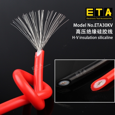 ETA30KV 測(cè)試專用導(dǎo)線