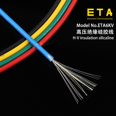 ETA6KV 測試專用導(dǎo)線